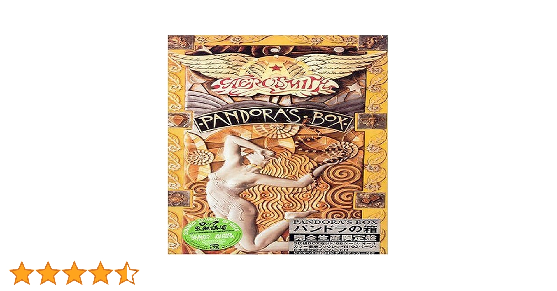 Aerosmith Pandora's Box 限定版 ボックスセット(未開封) Totally Vinyl Records || Aerosmith - Pandora's box Booklet
